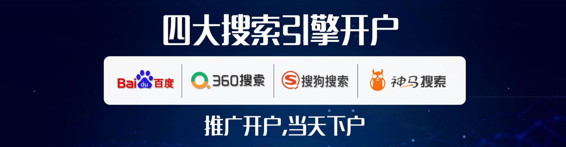 泉州如何做sem